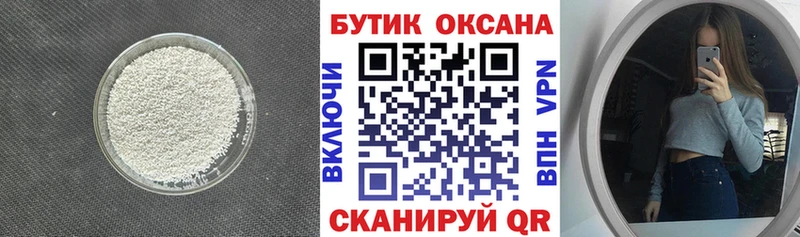 как найти наркотики  Верхотурье  shop какой сайт  БУТИРАТ 99% 