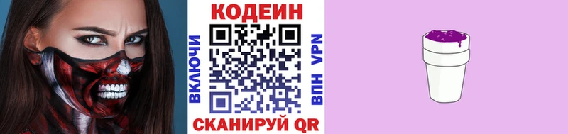 блэк спрут сайт  это официальный сайт  Codein напиток Lean (лин)  как найти закладки  Верхотурье 