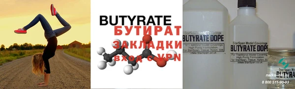 спайс Бородино